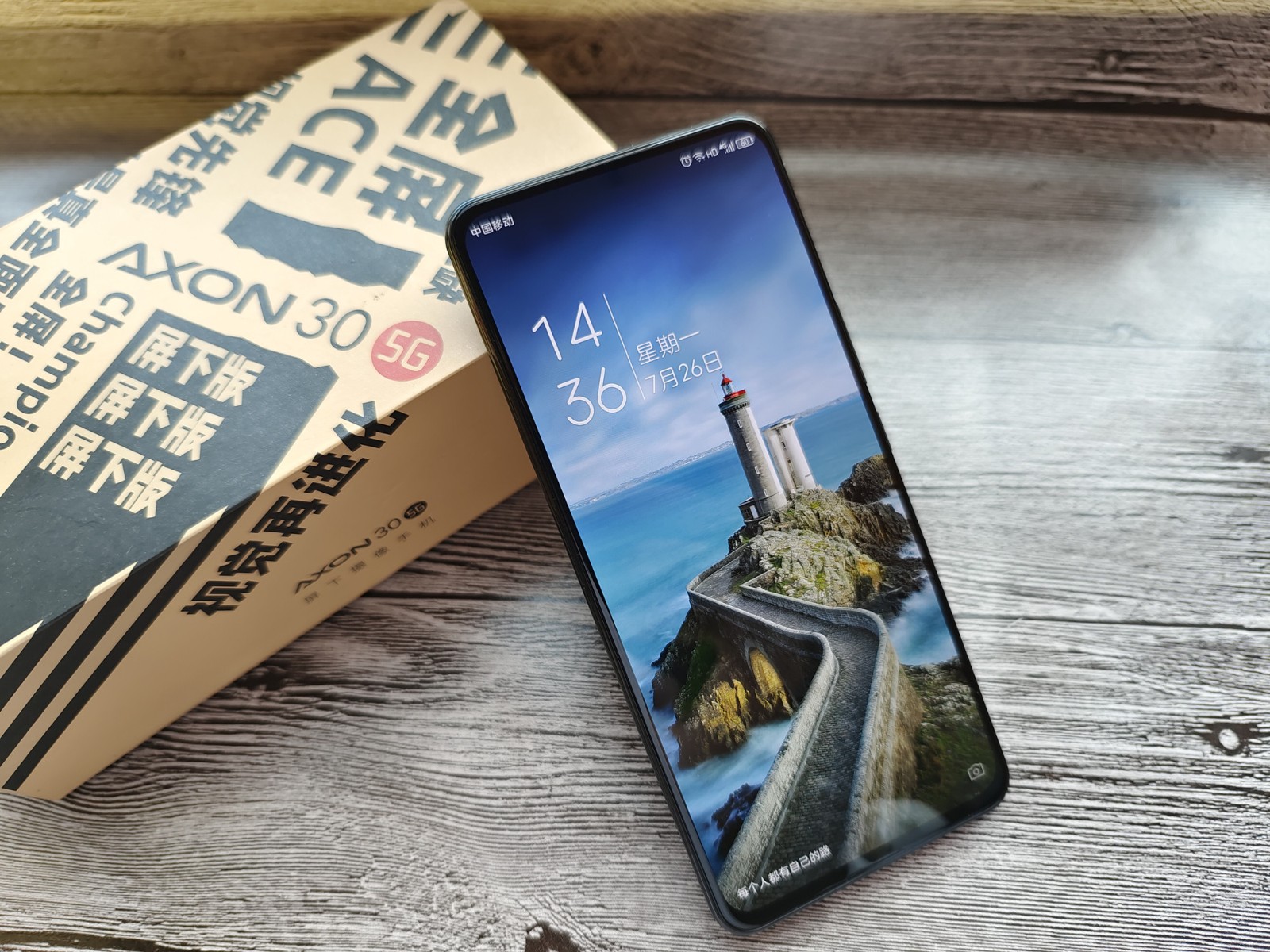 新一代真全面屏手机：中兴Axon 30 5G评测
