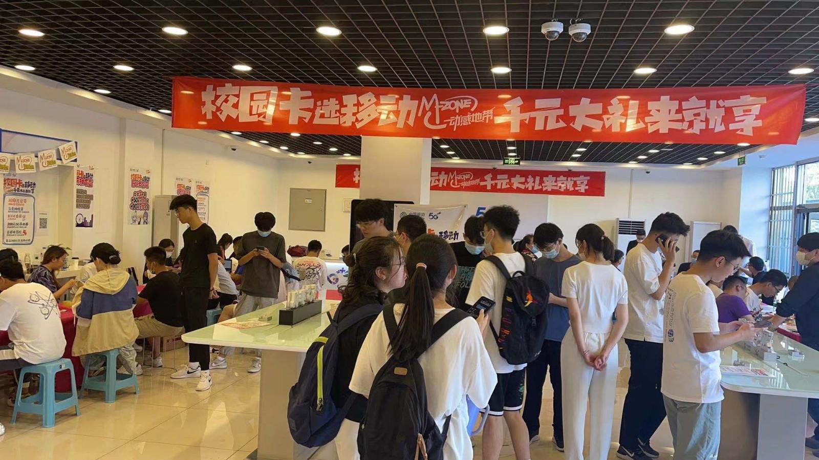 感受不一样的开学季  北京移动5G护航校园迎新