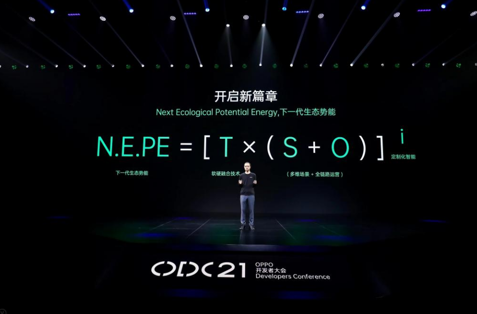 2021 OPPO开发者大会：以技术驱动生态，构建全新数智生活