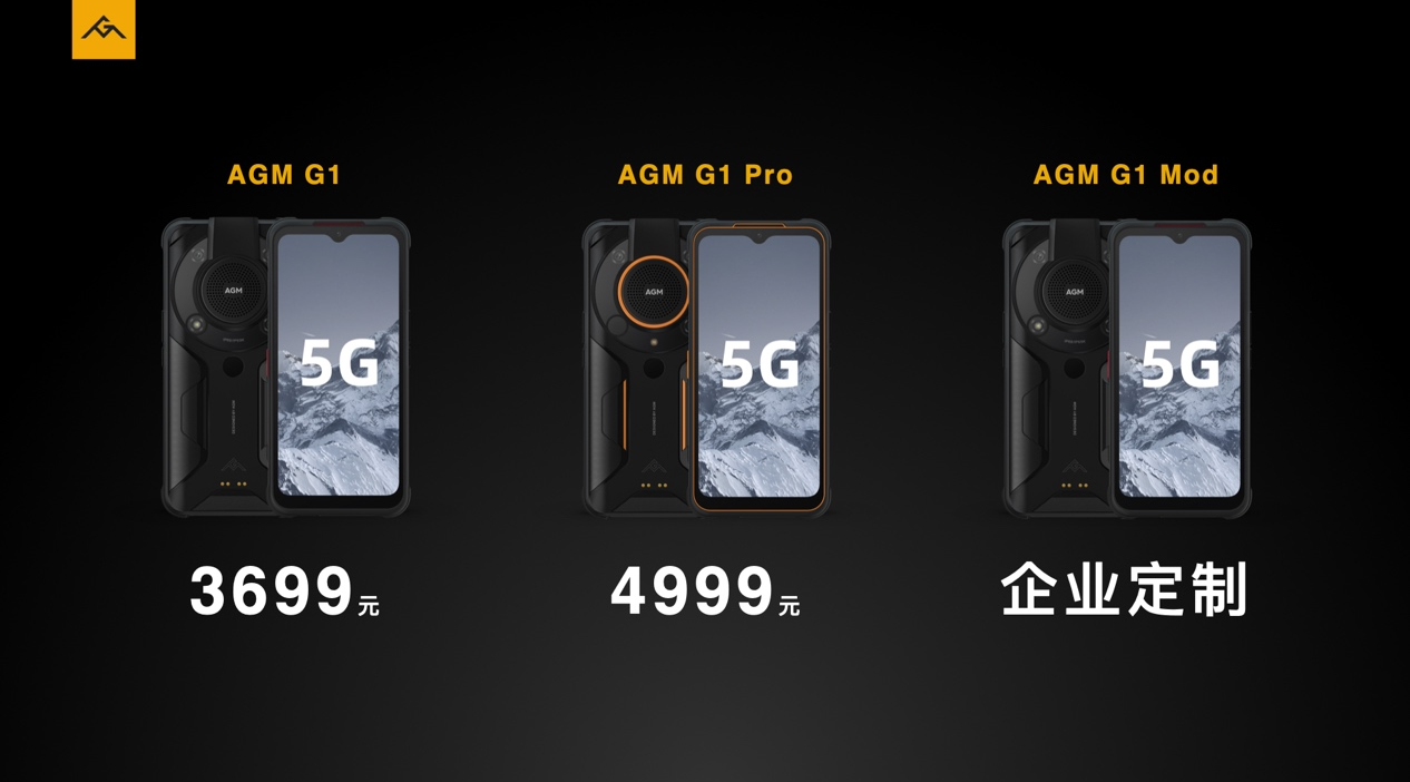 首发超低温技术， AGM发布新系列G1/G1 Pro