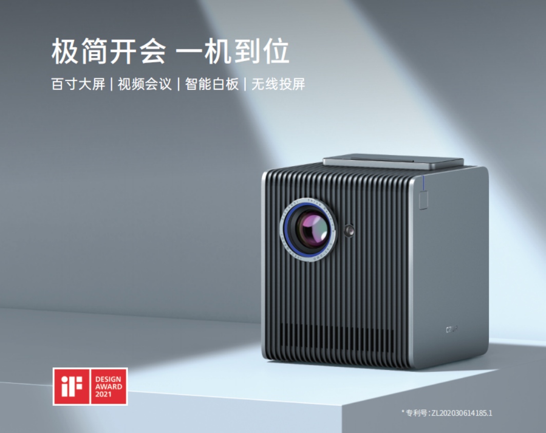 成者发布StarryHub(会议星)会议魔屏 商务会议市场迎来新物种
