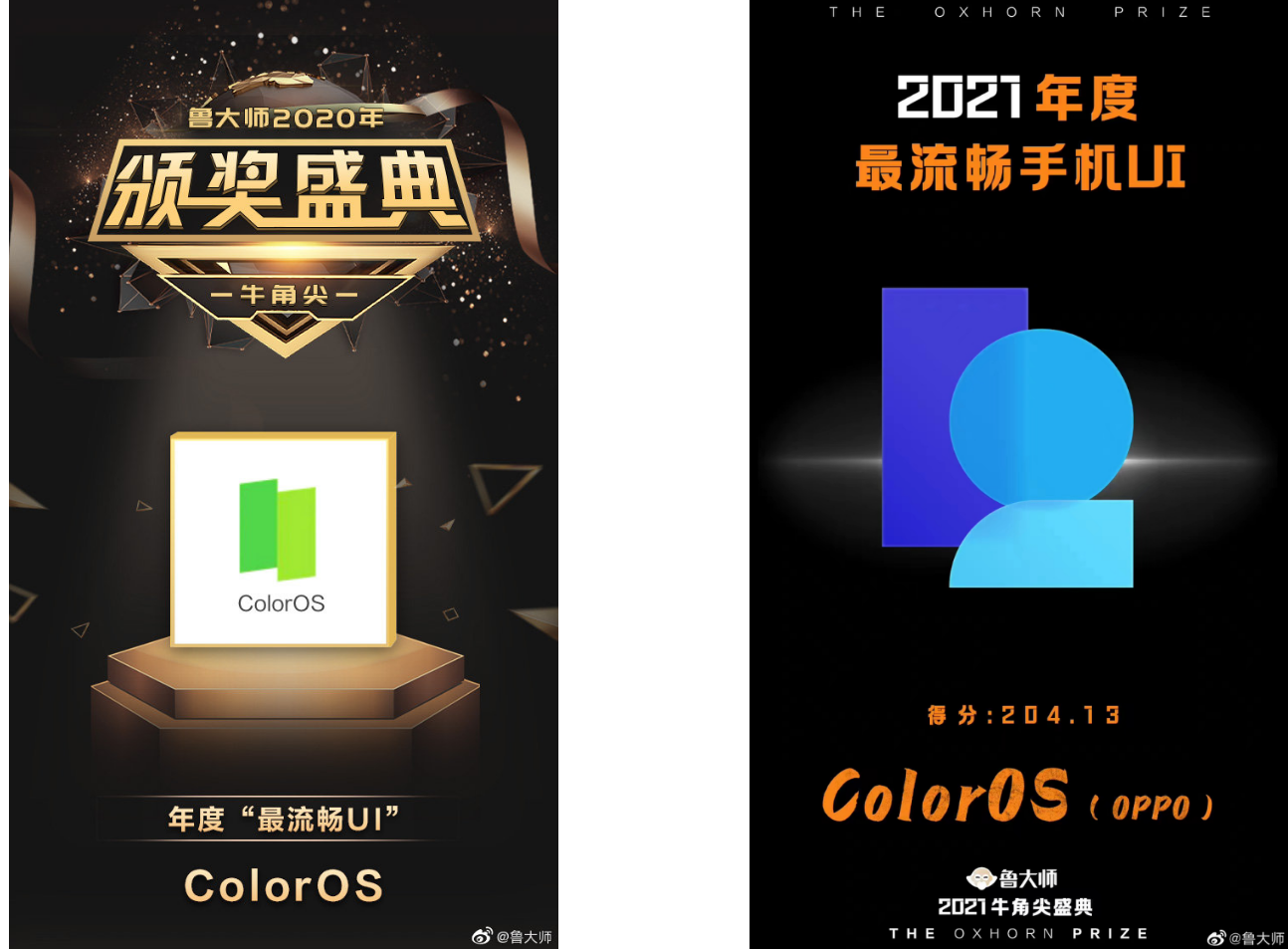 ColorOS获Q3季度鲁大师手机UI流畅排行榜第一