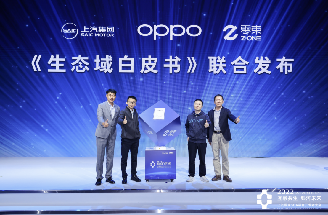 搭载 OPPO Carlink 实车亮相上汽零束SOA平台开发者大会