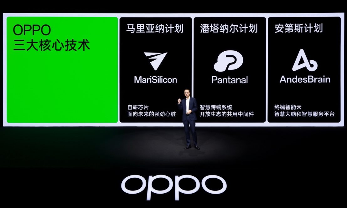 OPPO 2022未来科技大会举办，发布旗舰蓝牙音频Soc芯片、安第斯智能云，以及家庭智能健康概念产品