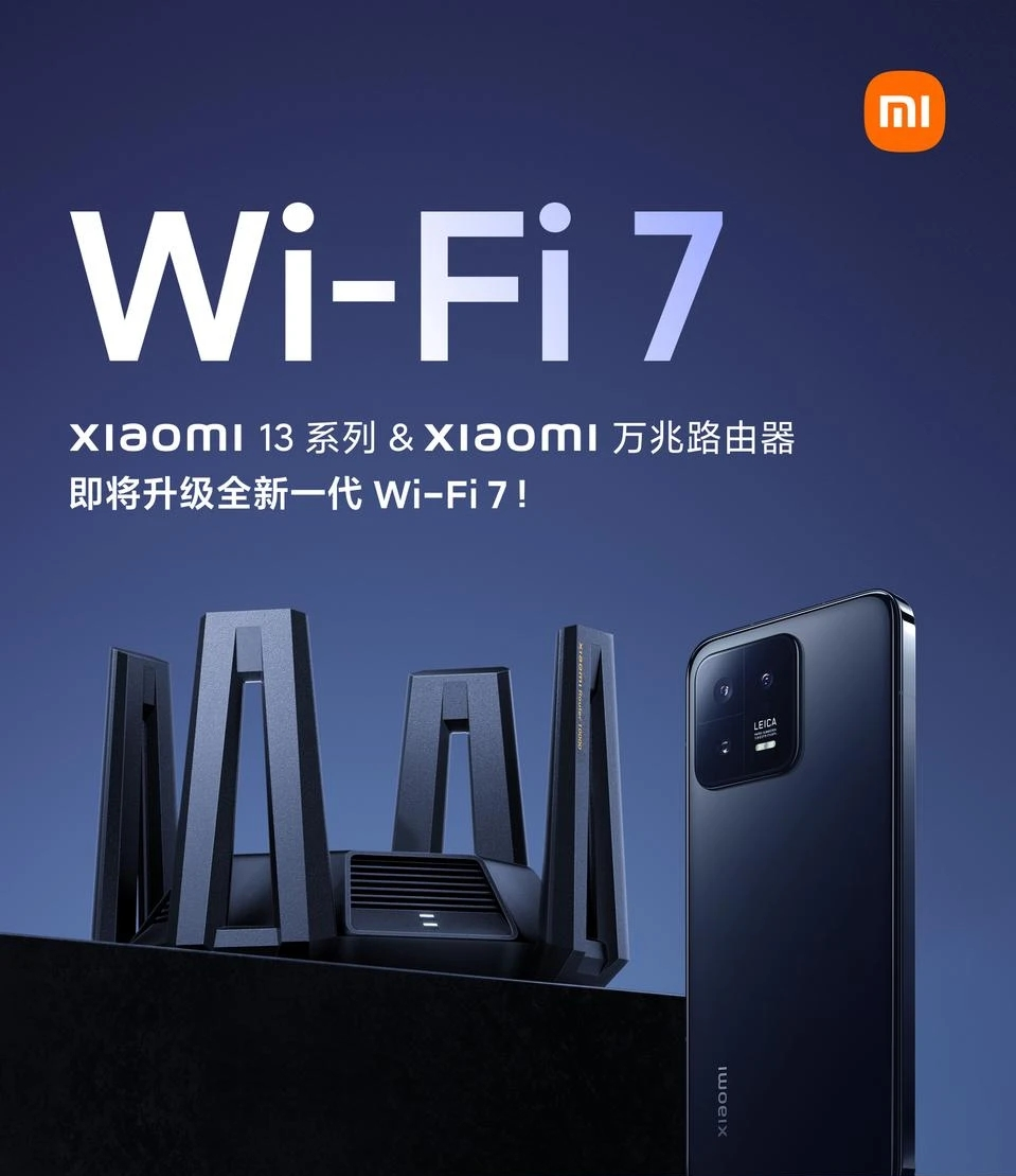 Wi-Fi 7来了！小米13系列和万兆路由器再提速