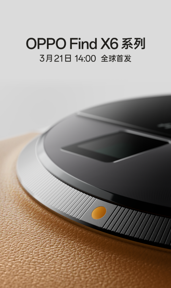 最强影像旗舰 OPPO Find X6 系列官宣， 3月21日正式发布