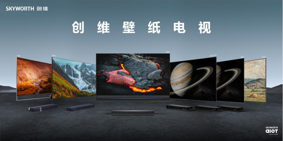 创维集团发布2022年度财报：营收534.91亿元，多轮驱动，未来可期