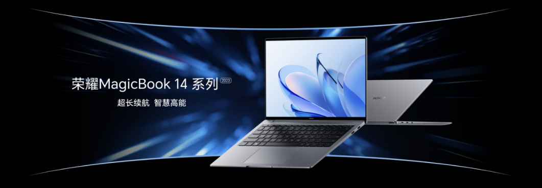 超长续航，智慧高能！荣耀MagicBook 14系列2023 发布，首销优惠价4999元起