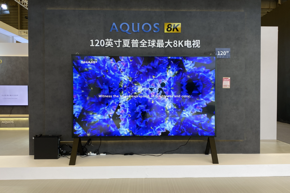 “8K、XLED”核心技术亮相AWE2023 夏普高端化产品一展锋芒