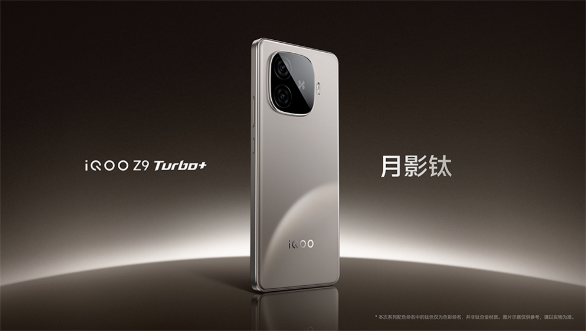 续航超旗舰：iQOO Z9 Turbo+售价2199元起