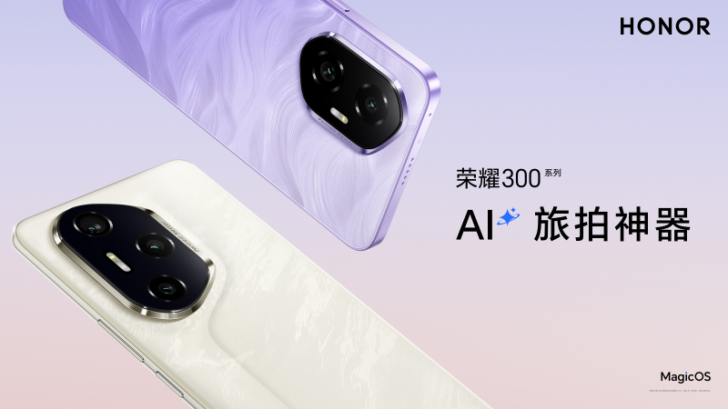 庆《哪吒2》票房破百亿，AI旅拍神器荣耀300系列厂补+国补钜惠来袭