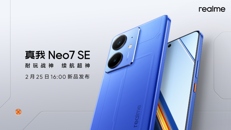 真我Neo7 SE携手真我Neo7x登场，2月25日发布会见