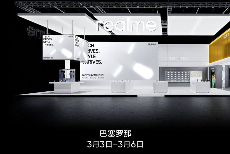 真我参展MWC 2025，全新Ultra级影像黑科技将正式亮相