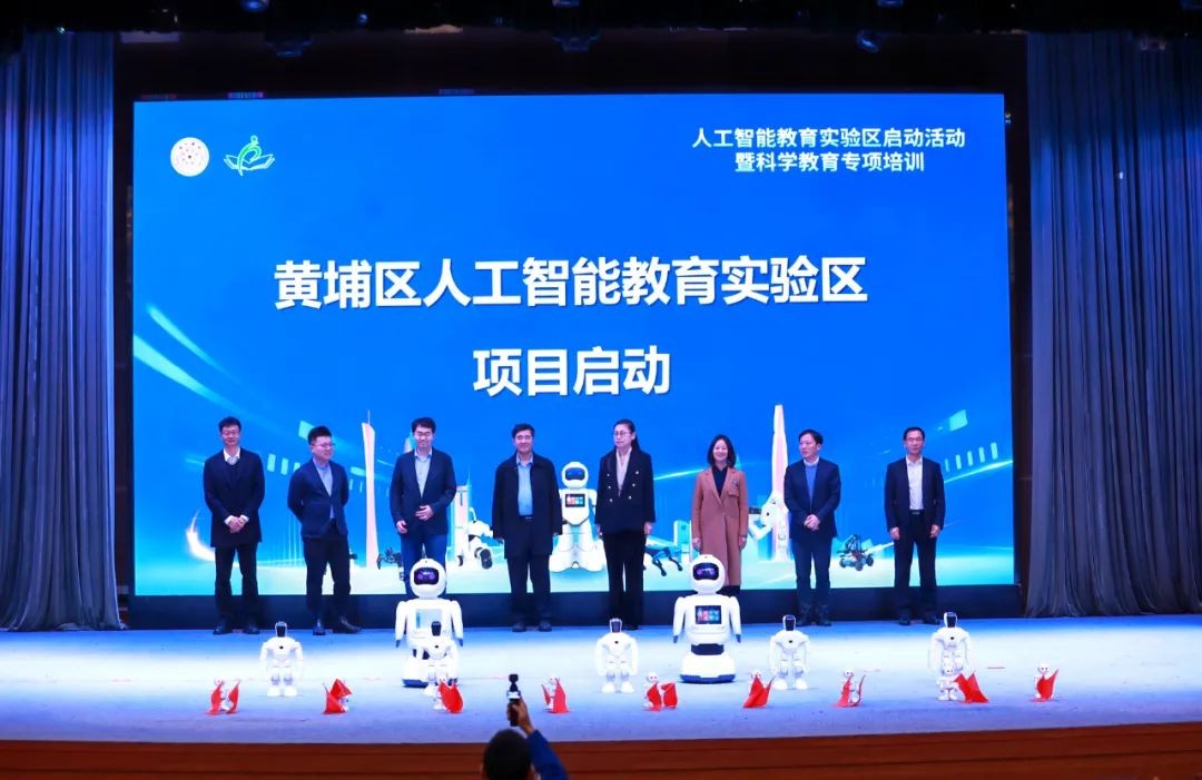 爱宾果助力广州市黄埔区人工智能教育实验区项目正式启动