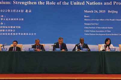 中国信通院参加“加强联合国作用，弘扬多边主义”国际研讨会