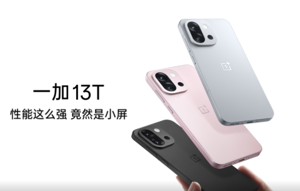一加 13T 首发行业独家「冰河散热系统」，打造小屏手机顶级游戏体验