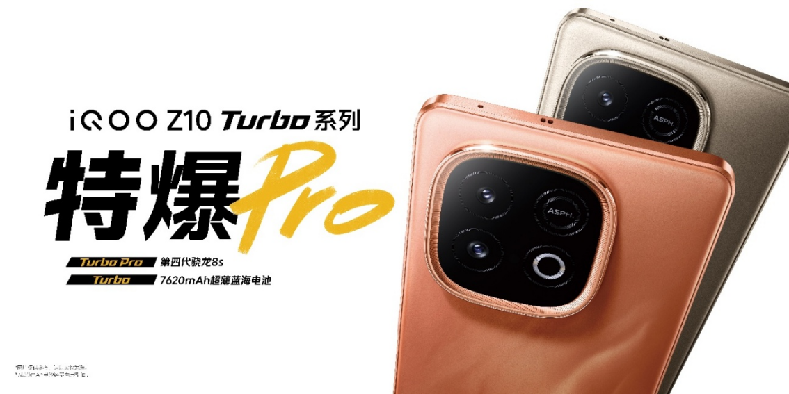 性能续航屏幕领先同档，同系最强iQOO Z10x到手仅需1099起