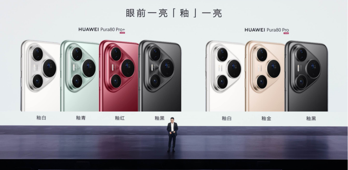 影像王者归位：HUAWEI Pura 80 Ultra携极致创新，引领移动影像未来