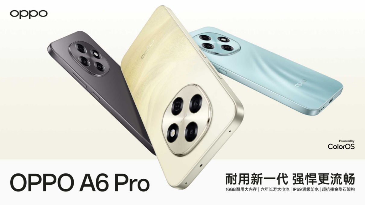 开启六年耐用新时代！OPPO A6 Pro售价1799元起