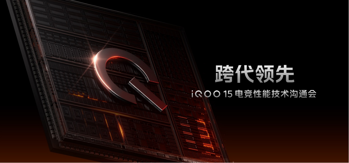 iQOO 15将搭载2K三星珠峰屏：无偏光层，亮度更高功耗更低