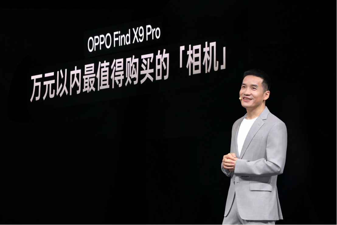 全新一代旅拍神器：OPPO Find X9系列售价 4399元