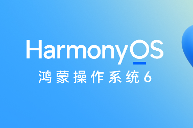 华为正式发布HarmonyOS 6，10月22日开启公测