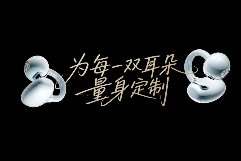 荣耀耳夹耳机2 Pro正式发布 国补到手价466.65元