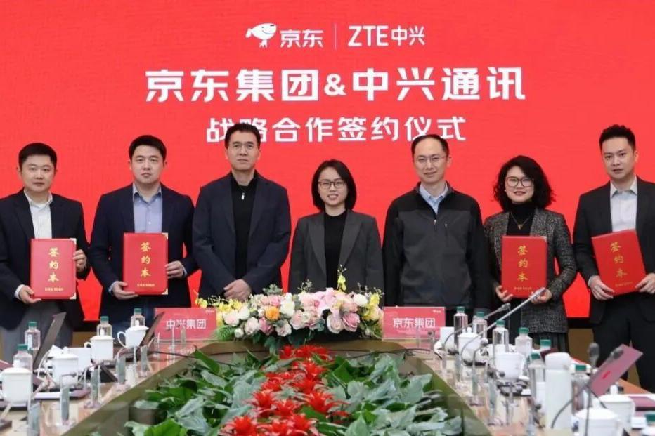 中兴通讯携手京东加码全渠道合作 三年目标销售额破百亿元