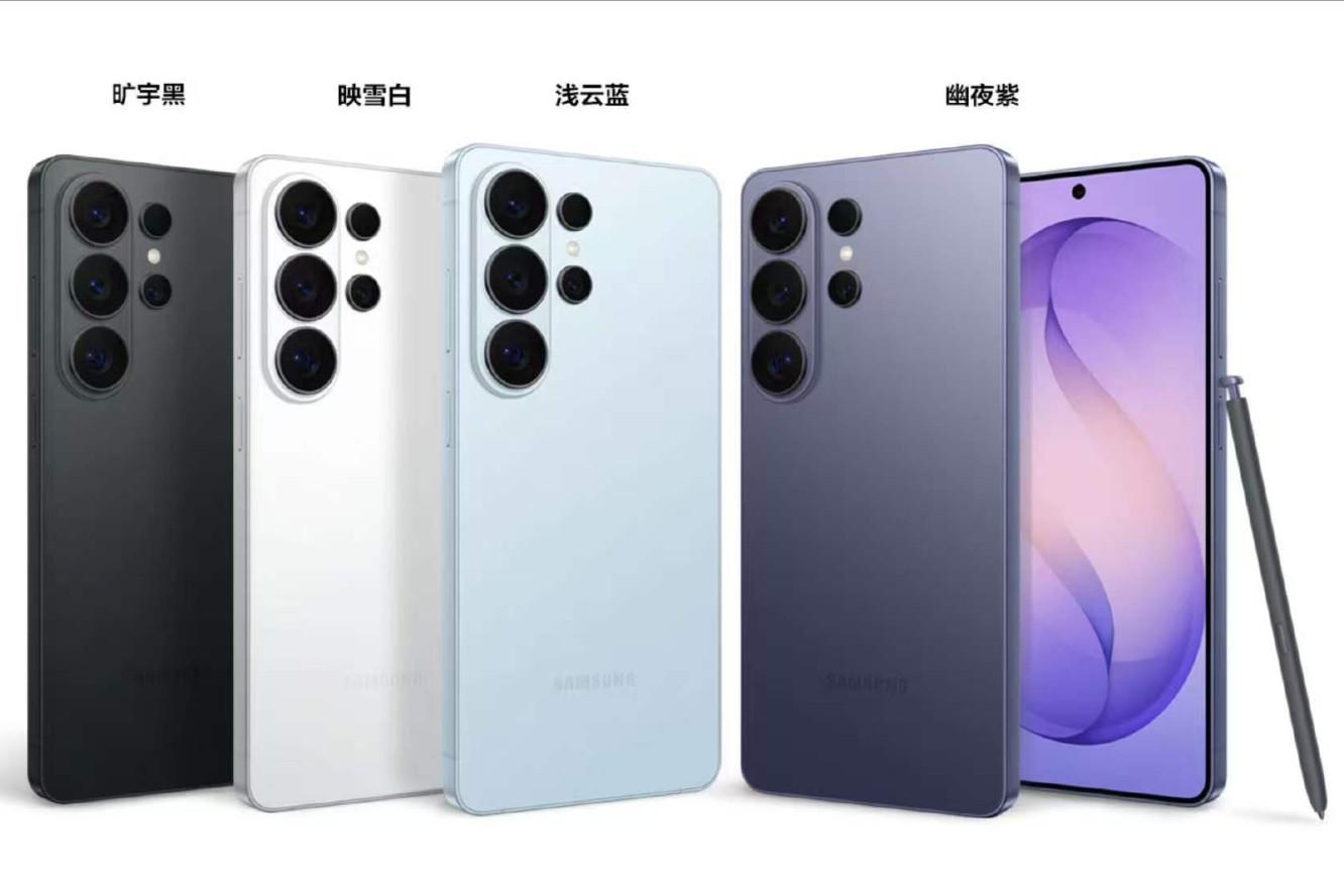 三星Galaxy S26系列正式发布：售价6999元起！