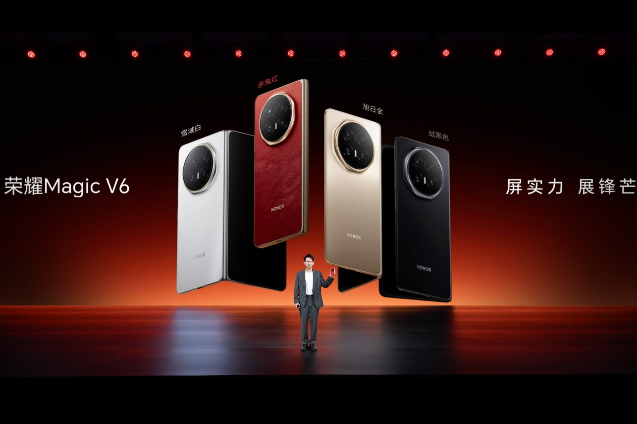 “折叠大满贯”荣耀Magic V6售价8999元起！