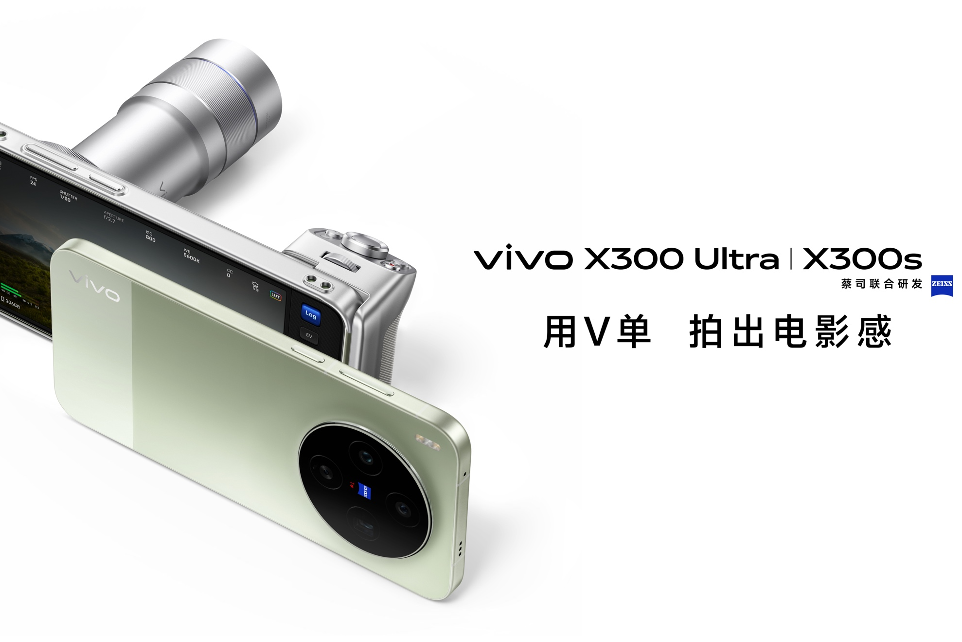 手机变“V单”，vivo真有“两把刷子”！